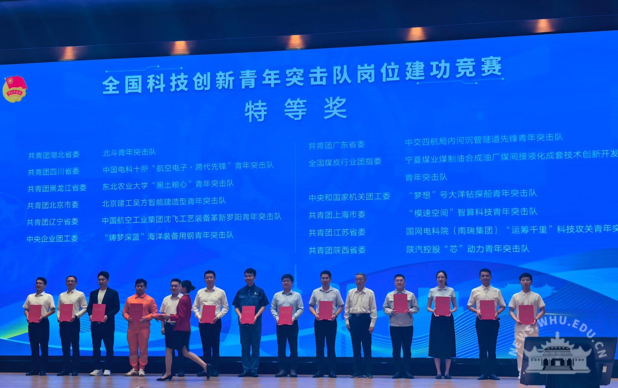 全國科技創(chuàng)新青年突擊隊學(xué)習(xí)交流暨崗位建功競賽