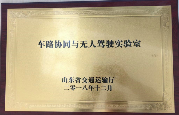 無人駕駛實驗室