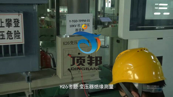 高壓電工作業(yè)實操考核設(shè)備 高壓電工作業(yè)操作考核設(shè)備