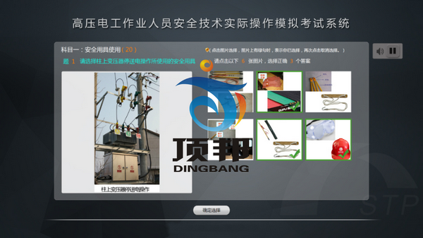 高壓電工作業(yè)實操考核設(shè)備 高壓電工作業(yè)操作考核設(shè)備