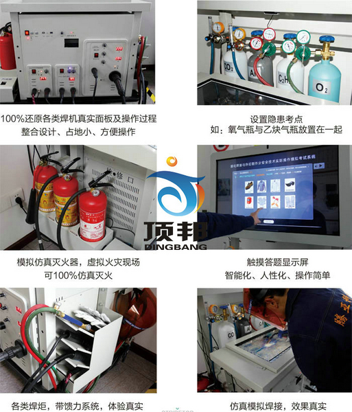 熔化焊與熱切割作業(yè)實訓設(shè)備 熔化焊與熱切割作業(yè)實訓設(shè)備