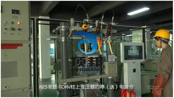 高壓電工作業(yè)實(shí)操實(shí)訓(xùn)設(shè)備 高壓電工作業(yè)實(shí)操實(shí)訓(xùn)設(shè)備