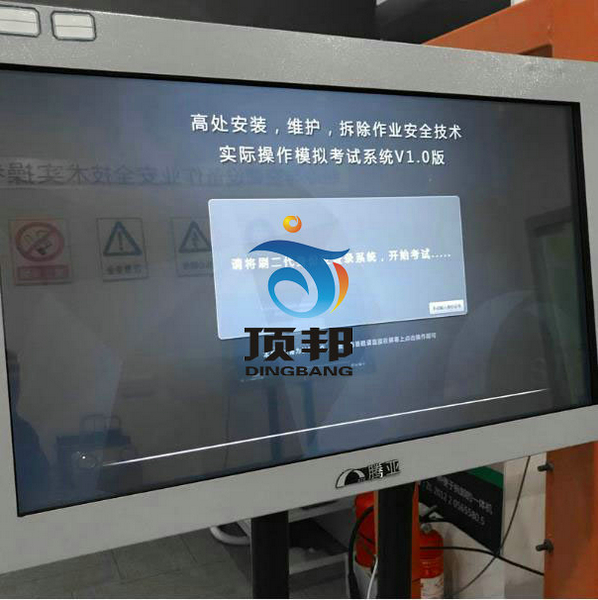 高處安裝維護拆除作業(yè)實訓設(shè)備 高處安裝維護拆除作業(yè)實訓設(shè)備