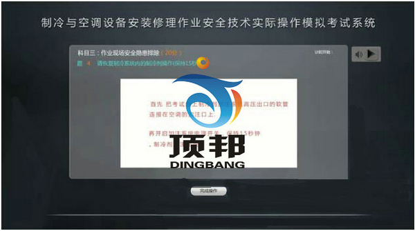 制冷與空調(diào)安裝修理作業(yè)實訓(xùn)設(shè)備 制冷與空調(diào)安裝修理作業(yè)實訓(xùn)設(shè)備