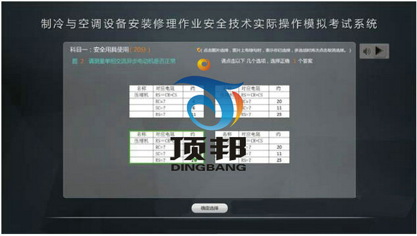 制冷與空調(diào)安裝修理作業(yè)實訓(xùn)設(shè)備 制冷與空調(diào)安裝修理作業(yè)實訓(xùn)設(shè)備