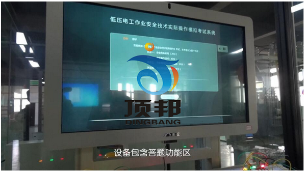 低壓電工作業(yè)實操實訓(xùn)設(shè)備 低壓電工作業(yè)實操實訓(xùn)設(shè)備