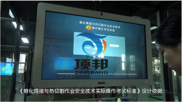 熔化焊接與熱切割作業(yè)實操實訓設備 熔化焊接與熱切割作業(yè)實操實訓設備