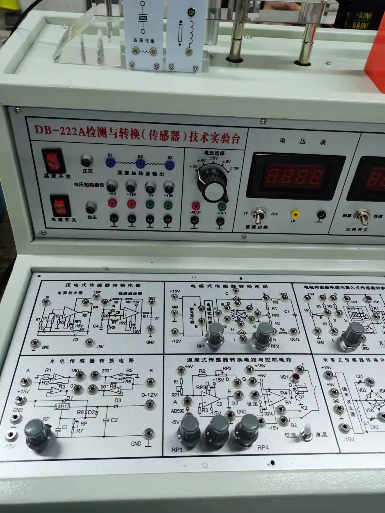 檢測與轉換(傳感器)技術實驗臺