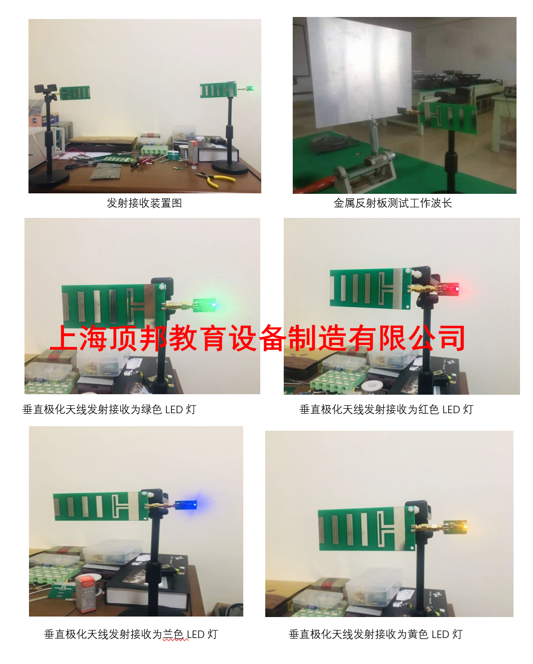 電磁場電磁波可視化教學(xué)實驗系統(tǒng)