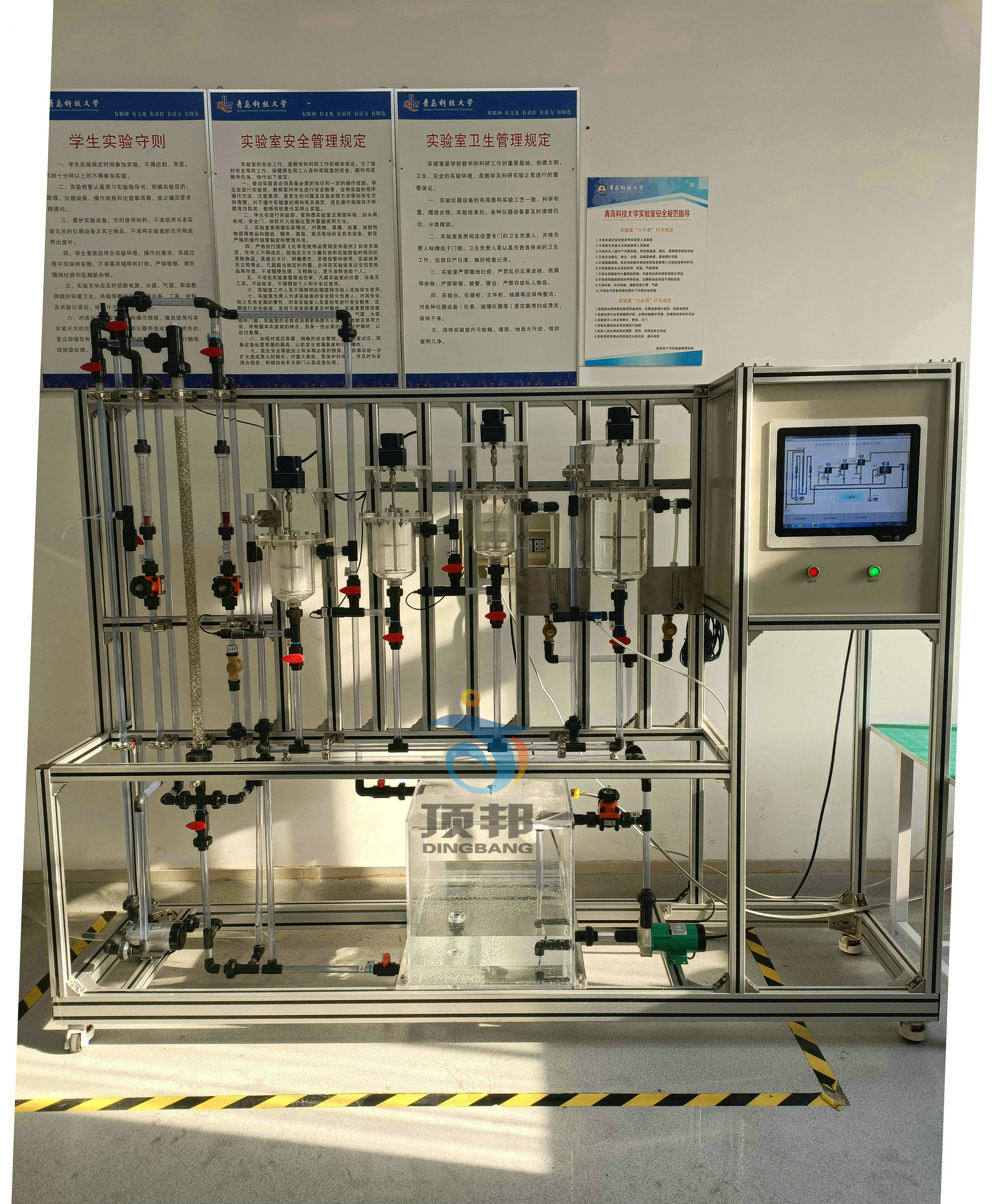 停留時間分布與反應器流動特性測定實驗裝置