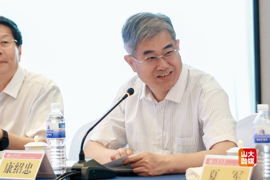 山東大學(xué)黃河國(guó)家戰(zhàn)略研究院第一次會(huì)議